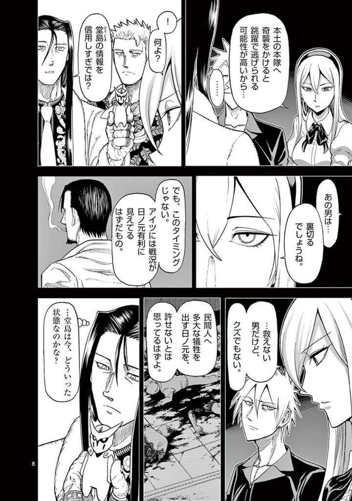CHI TO HAI NO JOOU - raw - Chapter 92 - https://jpdd.ccdd.to/JPDD/chitohainojoou/274995/on12vqbw3fy.jpg