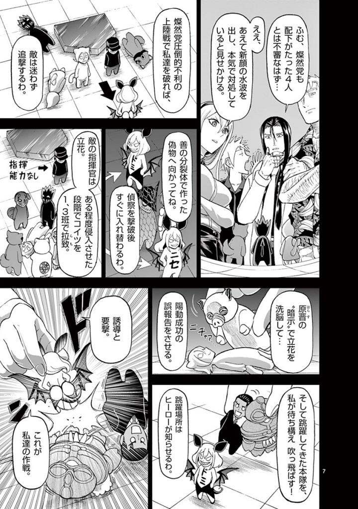 CHI TO HAI NO JOOU - raw - Chapter 92 - https://jpdd.ccdd.to/JPDD/chitohainojoou/274995/q1ctv2yu4yx.jpg