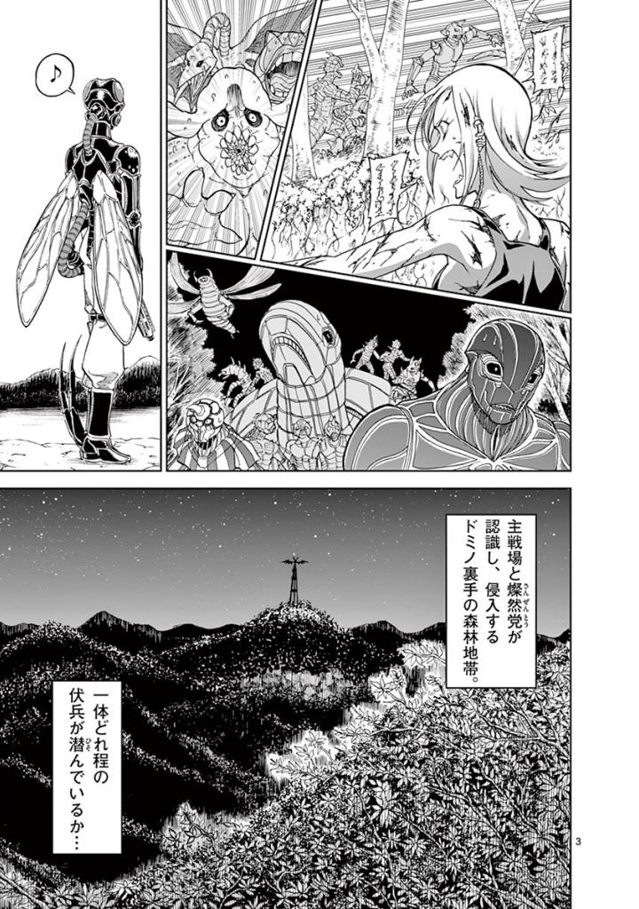 CHI TO HAI NO JOOU - raw - Chapter 92 - https://jpdd.ccdd.to/JPDD/chitohainojoou/274995/snsoywgsjof.jpg