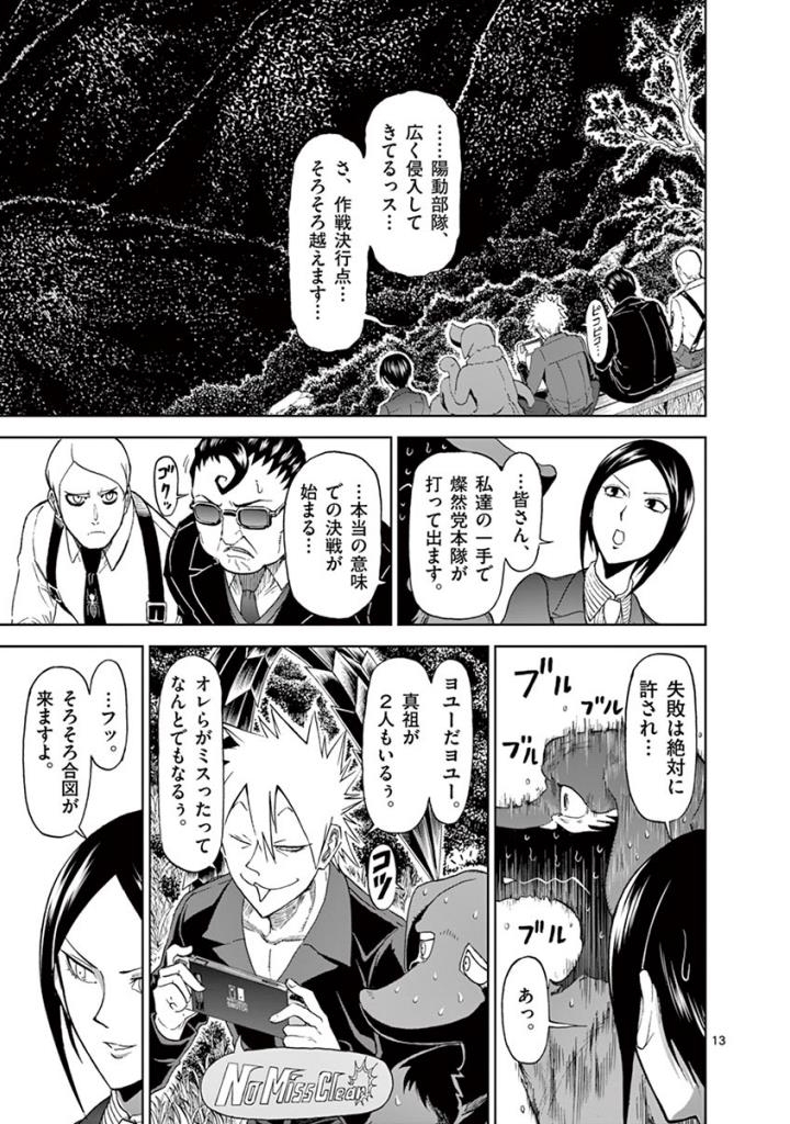 CHI TO HAI NO JOOU - raw - Chapter 92 - https://jpdd.ccdd.to/JPDD/chitohainojoou/274995/tvqqviyfdt3.jpg