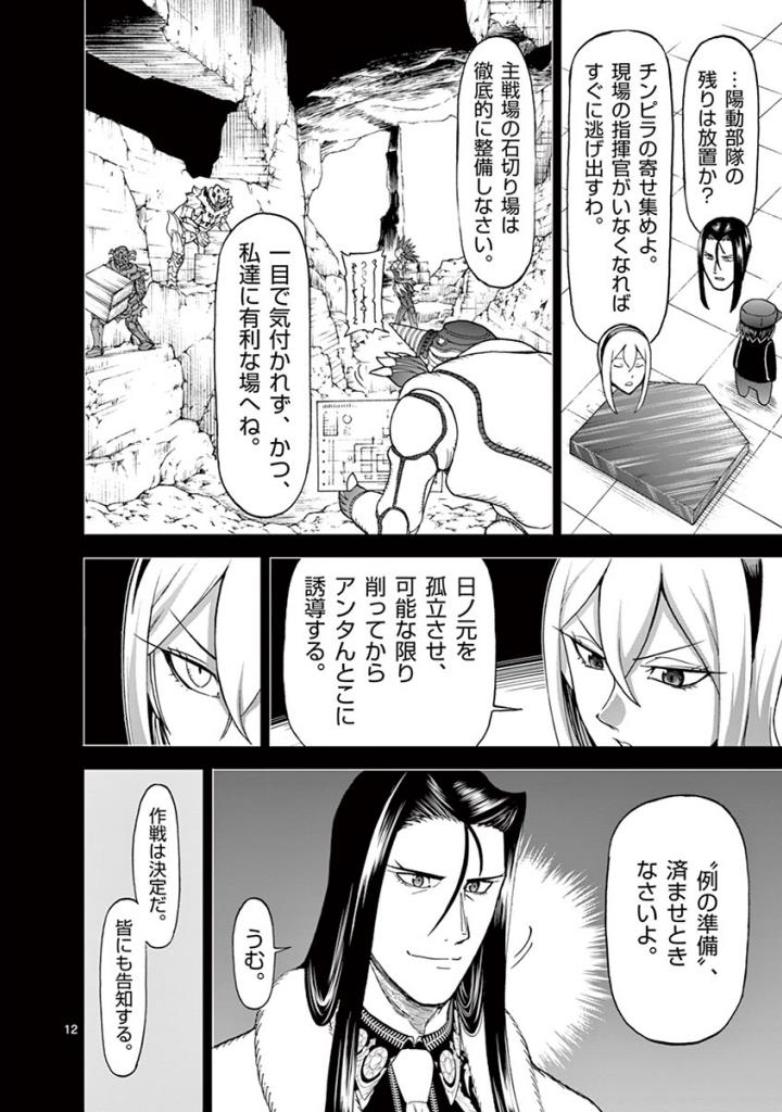 CHI TO HAI NO JOOU - raw - Chapter 92 - https://jpdd.ccdd.to/JPDD/chitohainojoou/274995/w1fhvak0xsj.jpg