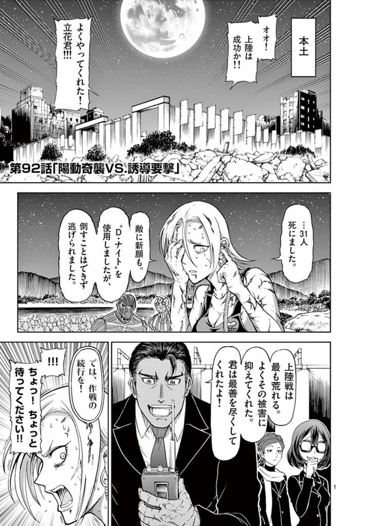 CHI TO HAI NO JOOU - raw - Chapter 92 - https://jpdd.ccdd.to/JPDD/chitohainojoou/274995/xskelye1yvd.jpg