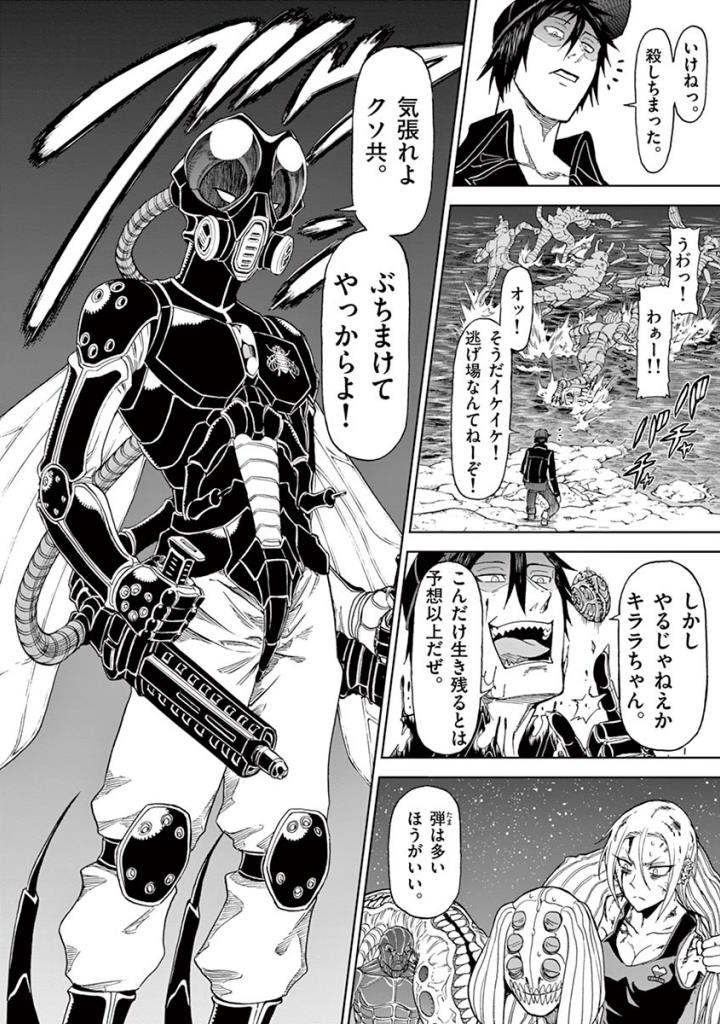 CHI TO HAI NO JOOU - raw - Chapter 91 - https://jpdd.ccdd.to/JPDD/chitohainojoou/274996/0jlfwomtwja.jpg