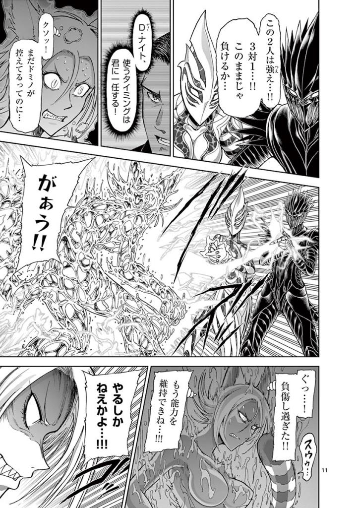 CHI TO HAI NO JOOU - raw - Chapter 91 - https://jpdd.ccdd.to/JPDD/chitohainojoou/274996/1awoo4zmhqt.jpg