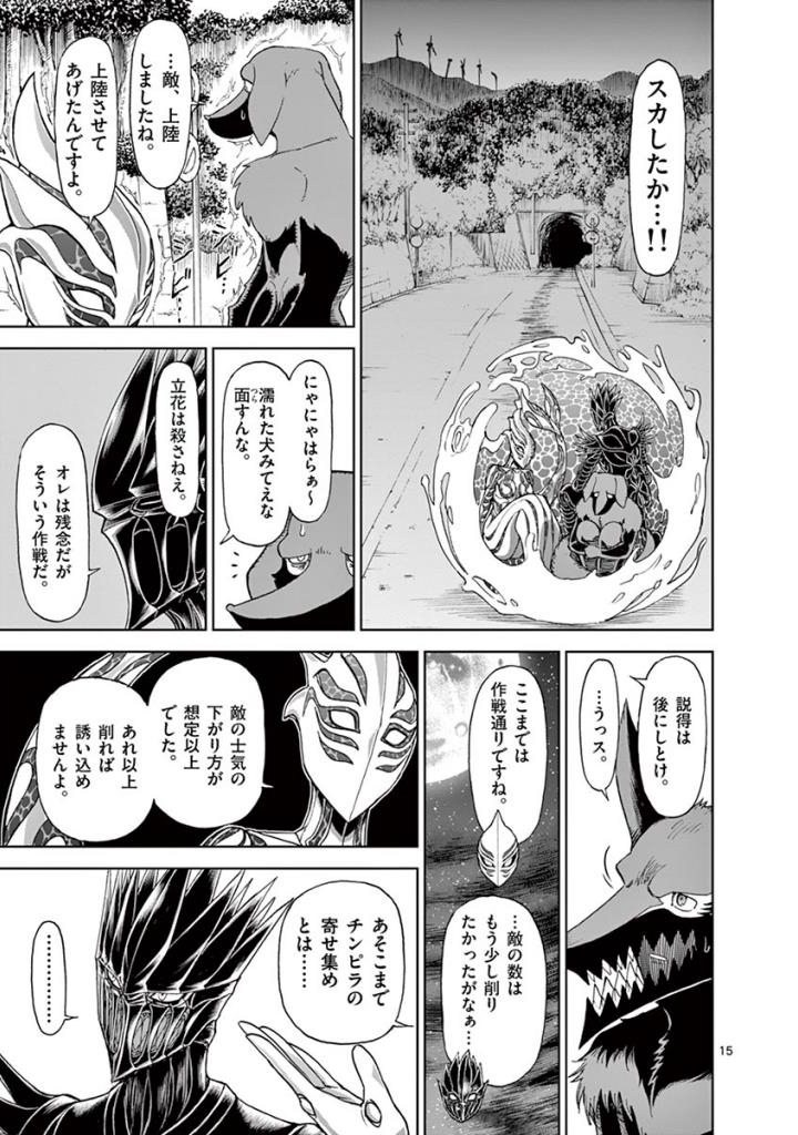 CHI TO HAI NO JOOU - raw - Chapter 91 - https://jpdd.ccdd.to/JPDD/chitohainojoou/274996/3iw2lqgnecm.jpg