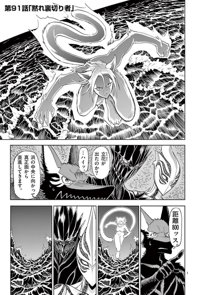 CHI TO HAI NO JOOU - raw - Chapter 91 - https://jpdd.ccdd.to/JPDD/chitohainojoou/274996/bz55g13p1qb.jpg