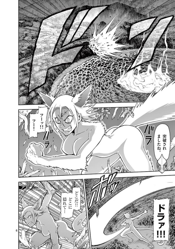 CHI TO HAI NO JOOU - raw - Chapter 91 - https://jpdd.ccdd.to/JPDD/chitohainojoou/274996/fhm553n40xc.jpg