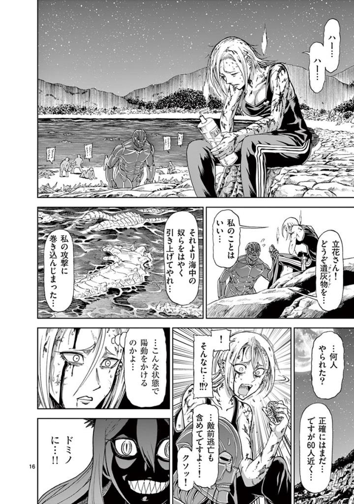 CHI TO HAI NO JOOU - raw - Chapter 91 - https://jpdd.ccdd.to/JPDD/chitohainojoou/274996/gso1posphef.jpg