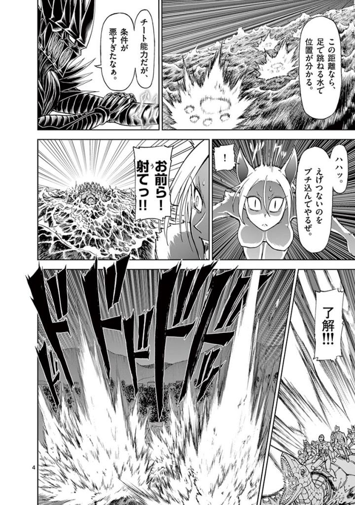 CHI TO HAI NO JOOU - raw - Chapter 91 - https://jpdd.ccdd.to/JPDD/chitohainojoou/274996/gvpo0lfwn1v.jpg