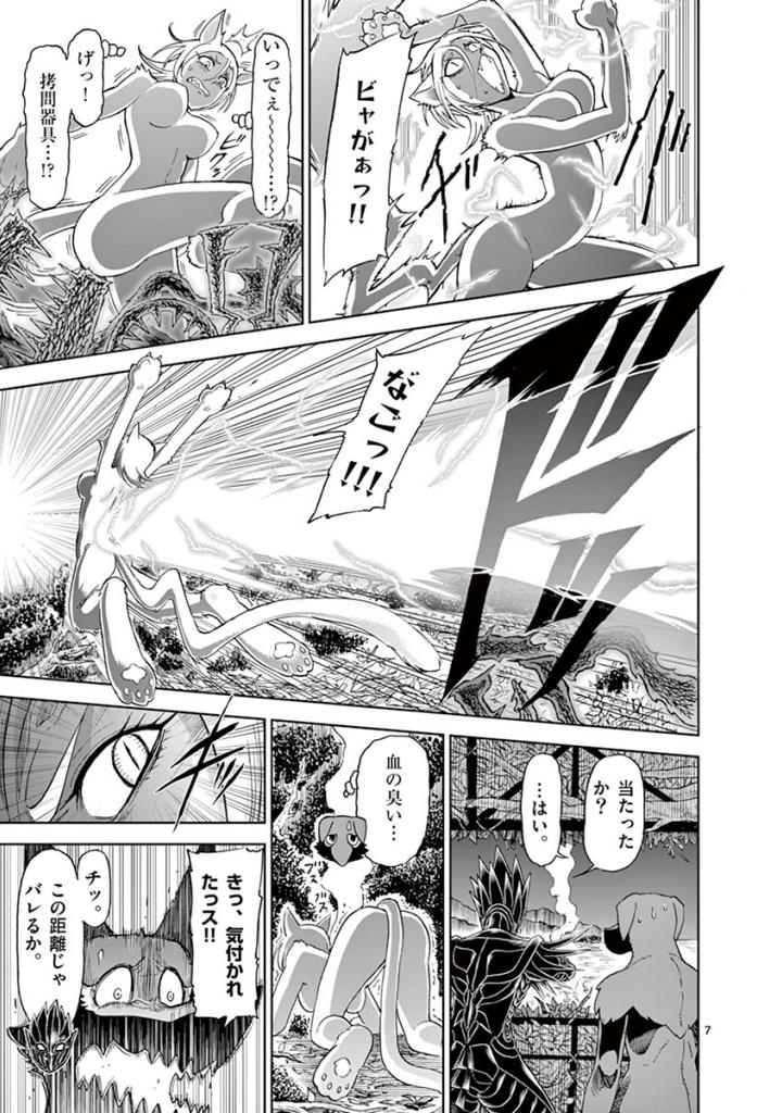 CHI TO HAI NO JOOU - raw - Chapter 91 - https://jpdd.ccdd.to/JPDD/chitohainojoou/274996/q01eknw4ezh.jpg