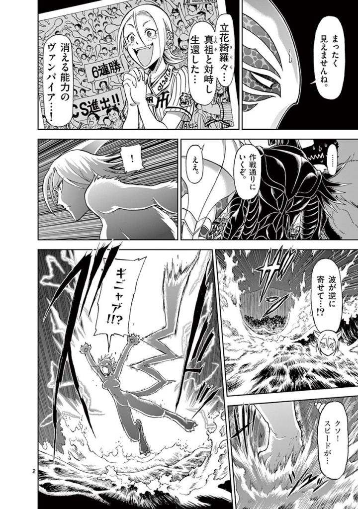 CHI TO HAI NO JOOU - raw - Chapter 91 - https://jpdd.ccdd.to/JPDD/chitohainojoou/274996/qq3xrnjrqvw.jpg