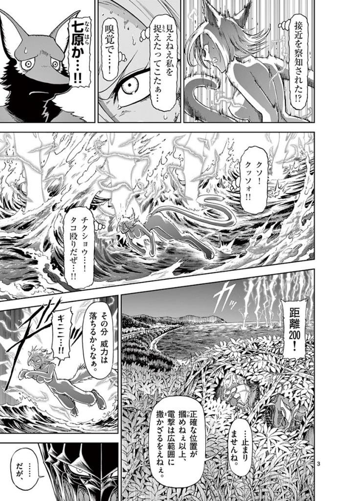 CHI TO HAI NO JOOU - raw - Chapter 91 - https://jpdd.ccdd.to/JPDD/chitohainojoou/274996/sjuq0z2qoe0.jpg