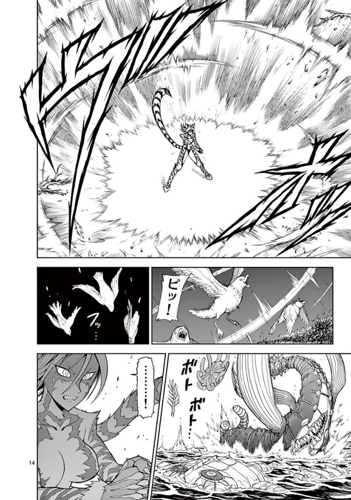 CHI TO HAI NO JOOU - raw - Chapter 91 - https://jpdd.ccdd.to/JPDD/chitohainojoou/274996/tudcetsdwro.jpg