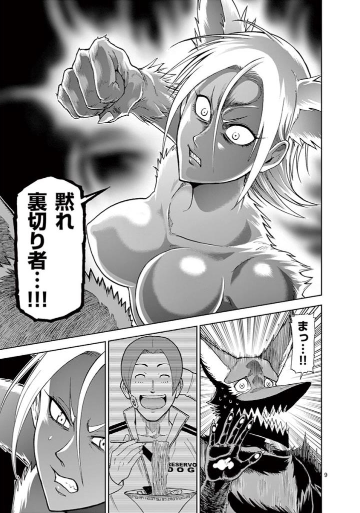 CHI TO HAI NO JOOU - raw - Chapter 91 - https://jpdd.ccdd.to/JPDD/chitohainojoou/274996/vid45be1vtj.jpg
