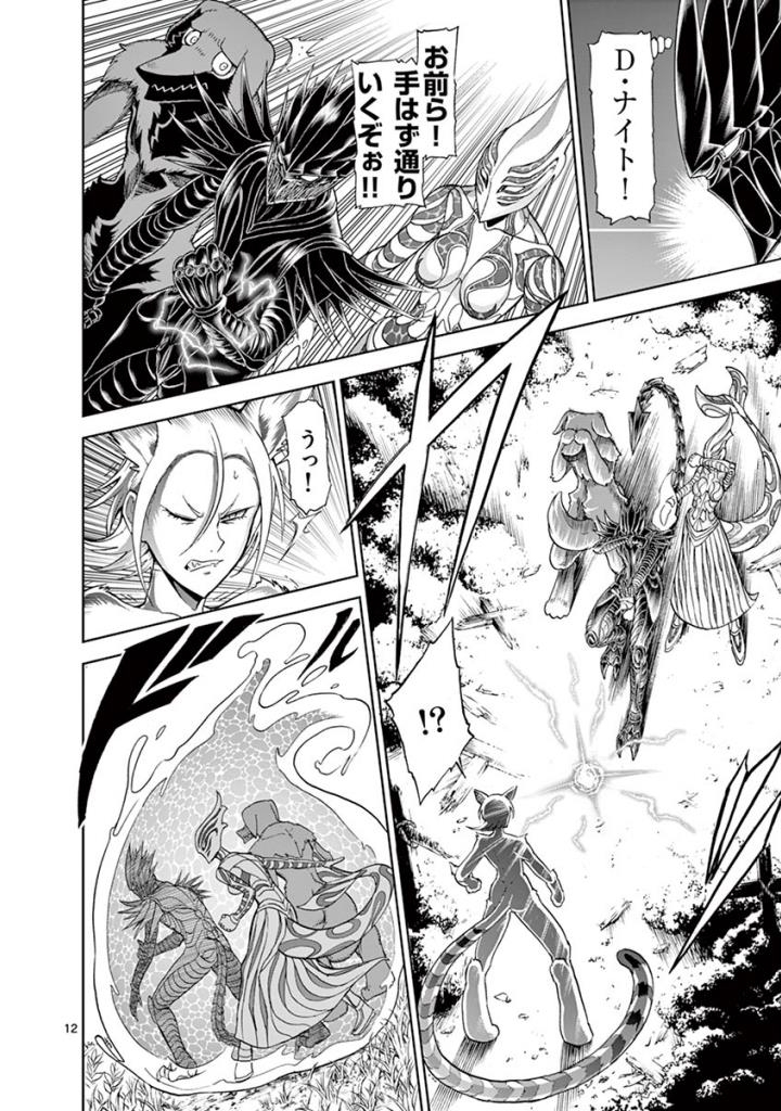 CHI TO HAI NO JOOU - raw - Chapter 91 - https://jpdd.ccdd.to/JPDD/chitohainojoou/274996/wtzswhj0wuw.jpg