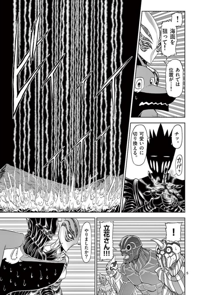 CHI TO HAI NO JOOU - raw - Chapter 91 - https://jpdd.ccdd.to/JPDD/chitohainojoou/274996/xuqatkrb0it.jpg