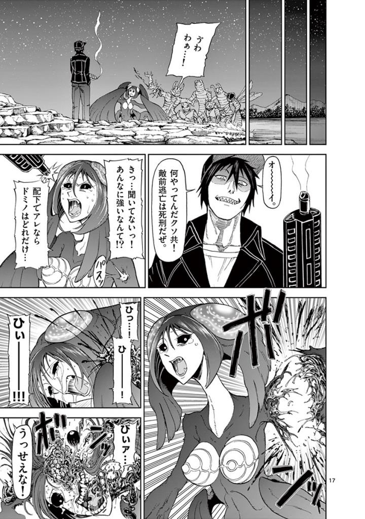 CHI TO HAI NO JOOU - raw - Chapter 91 - https://jpdd.ccdd.to/JPDD/chitohainojoou/274996/z1mft2qiung.jpg