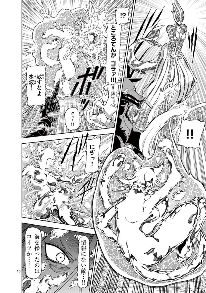 CHI TO HAI NO JOOU - raw - Chapter 91 - https://jpdd.ccdd.to/JPDD/chitohainojoou/274996/zq5vxy0mysd.jpg