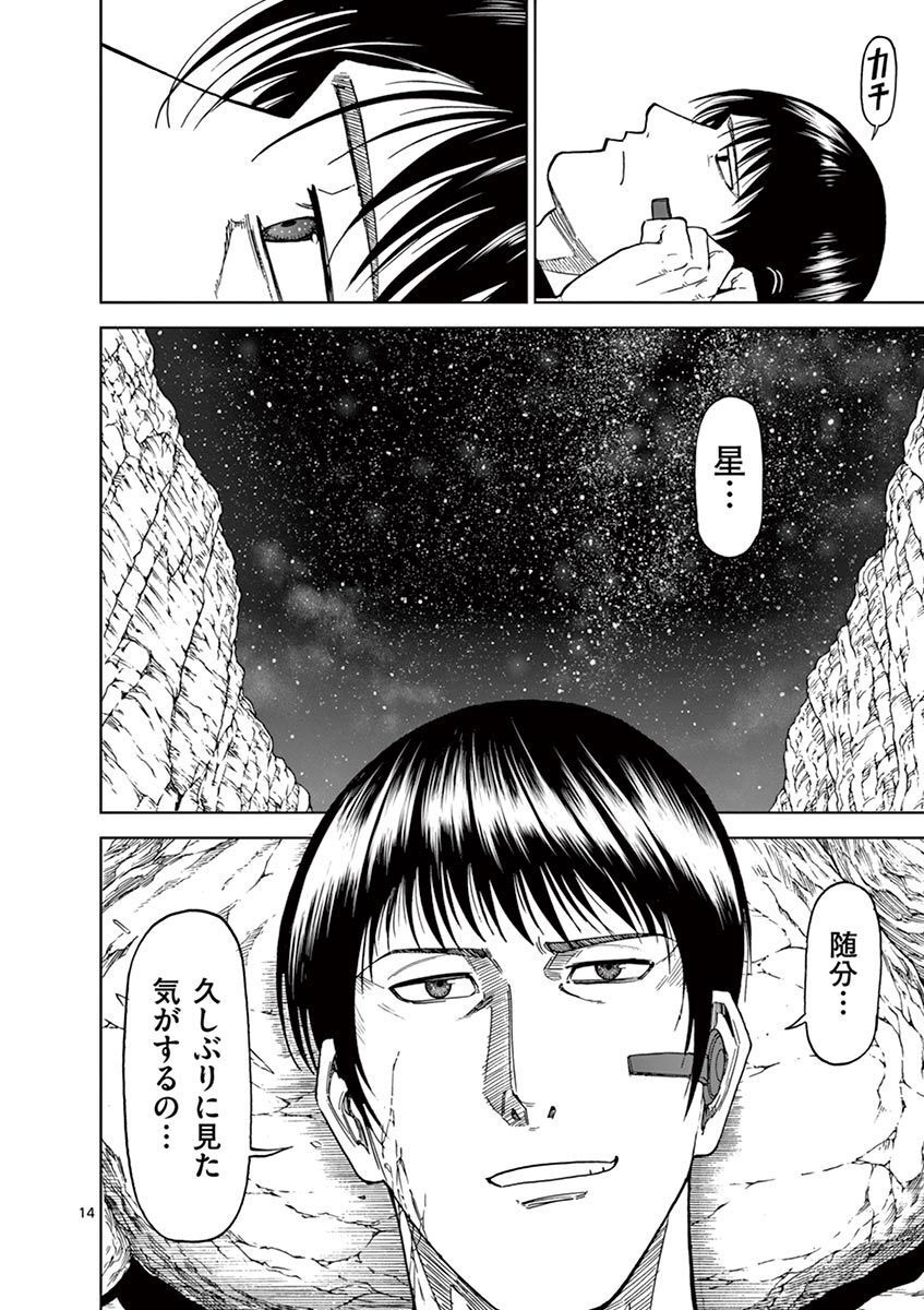 CHI TO HAI NO JOOU - raw - Chapter 105 - https://jpdd.ccdd.to/JPDD/chitohainojoou/275984/20qxa32ef2r.jpg