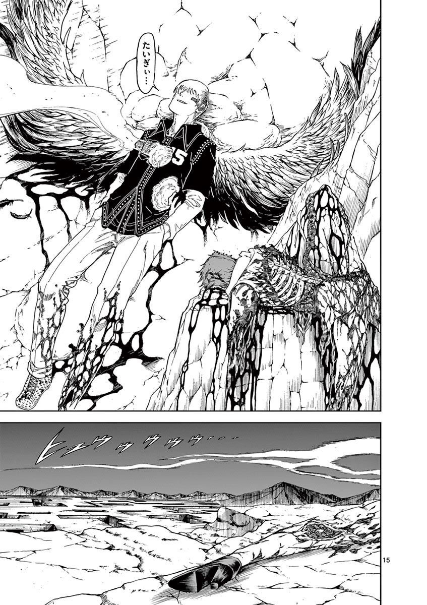 CHI TO HAI NO JOOU - raw - Chapter 105 - https://jpdd.ccdd.to/JPDD/chitohainojoou/275984/3jz23ggefhx.jpg