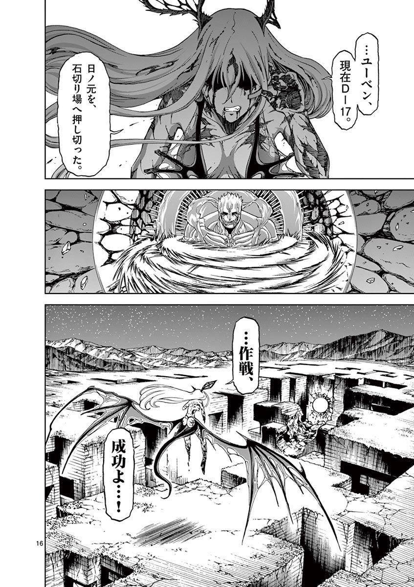 CHI TO HAI NO JOOU - raw - Chapter 105 - https://jpdd.ccdd.to/JPDD/chitohainojoou/275984/3qovlunw4wz.jpg