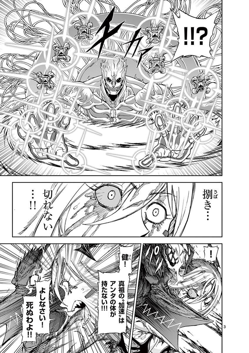 CHI TO HAI NO JOOU - raw - Chapter 105 - https://jpdd.ccdd.to/JPDD/chitohainojoou/275984/4gd21vtvbot.jpg