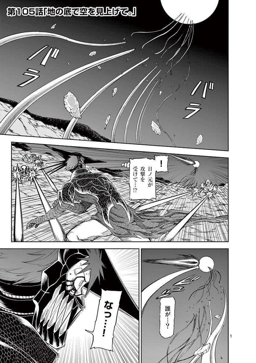 CHI TO HAI NO JOOU - raw - Chapter 105 - https://jpdd.ccdd.to/JPDD/chitohainojoou/275984/dck3pbqbssq.jpg
