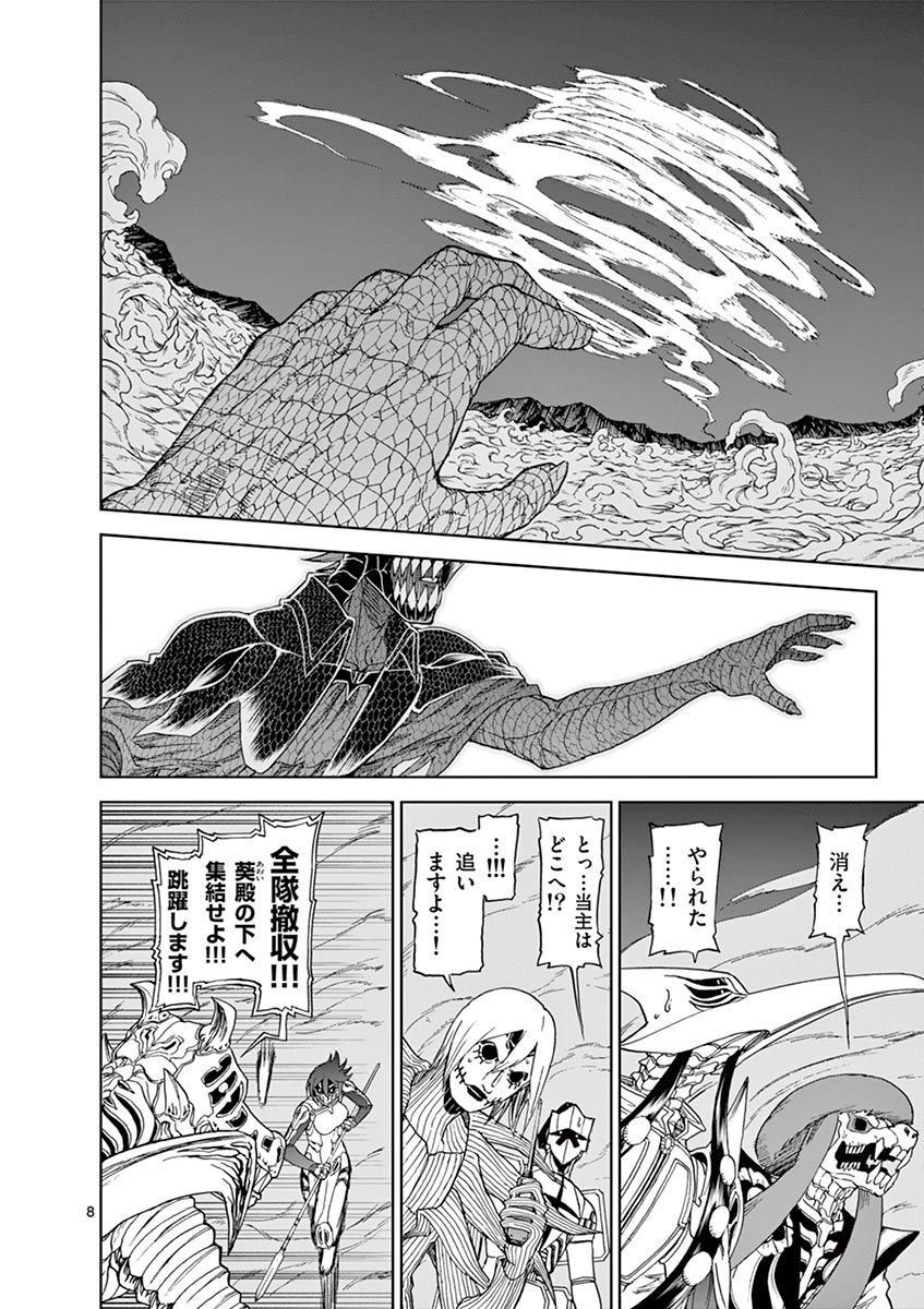 CHI TO HAI NO JOOU - raw - Chapter 105 - https://jpdd.ccdd.to/JPDD/chitohainojoou/275984/dz0ku3acpsp.jpg