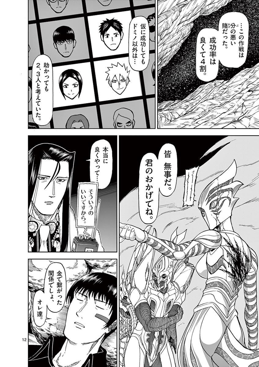 CHI TO HAI NO JOOU - raw - Chapter 105 - https://jpdd.ccdd.to/JPDD/chitohainojoou/275984/mpxysjvhyzi.jpg