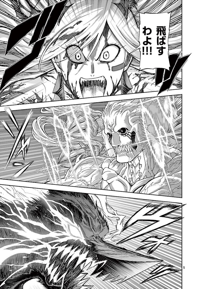 CHI TO HAI NO JOOU - raw - Chapter 105 - https://jpdd.ccdd.to/JPDD/chitohainojoou/275984/pqqjtnglamq.jpg