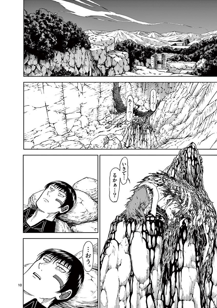 CHI TO HAI NO JOOU - raw - Chapter 105 - https://jpdd.ccdd.to/JPDD/chitohainojoou/275984/qgsvjxh4ptr.jpg