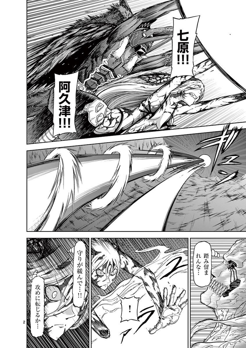 CHI TO HAI NO JOOU - raw - Chapter 105 - https://jpdd.ccdd.to/JPDD/chitohainojoou/275984/qmzsxem1ptf.jpg