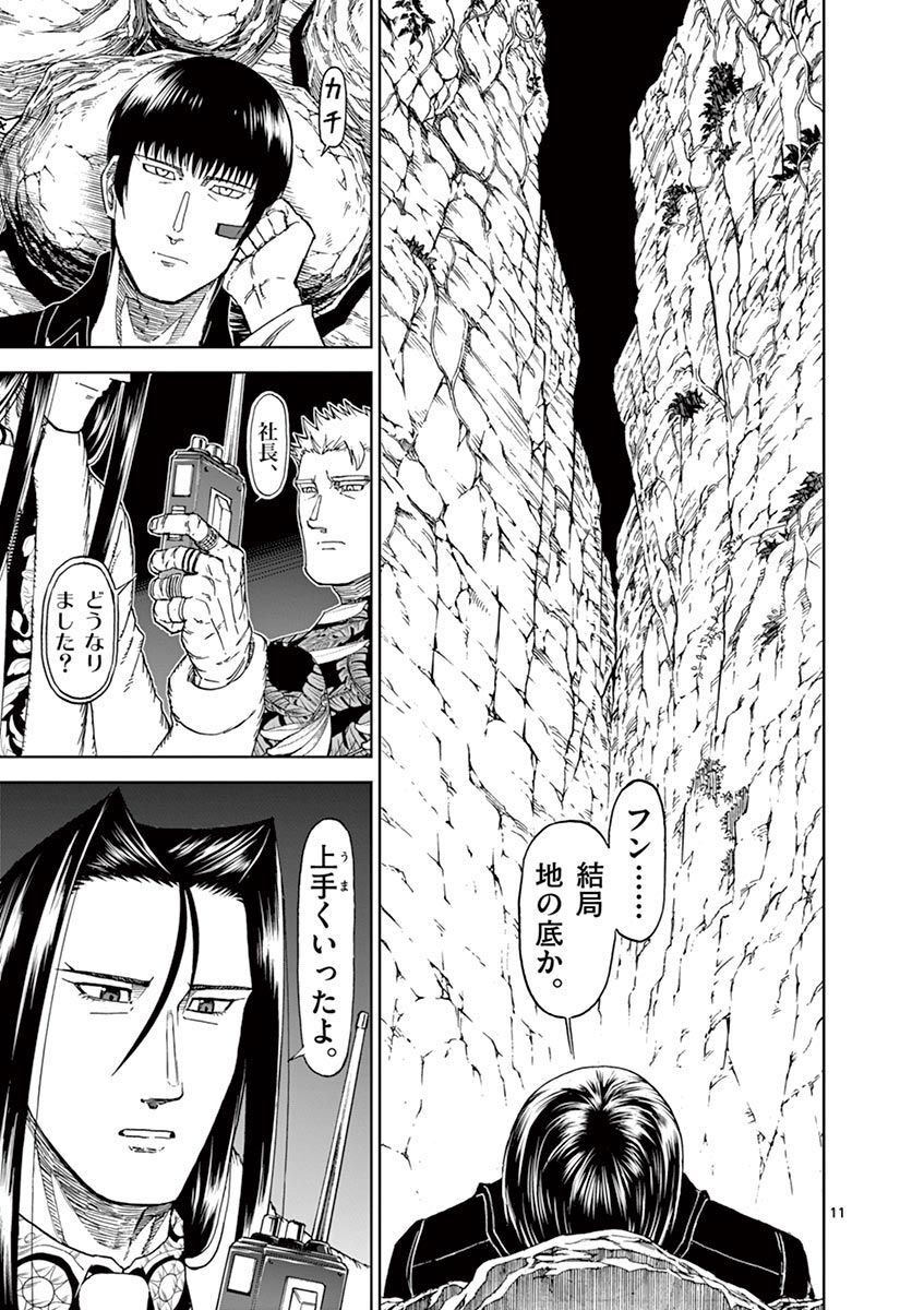 CHI TO HAI NO JOOU - raw - Chapter 105 - https://jpdd.ccdd.to/JPDD/chitohainojoou/275984/rlz5zuebhgm.jpg