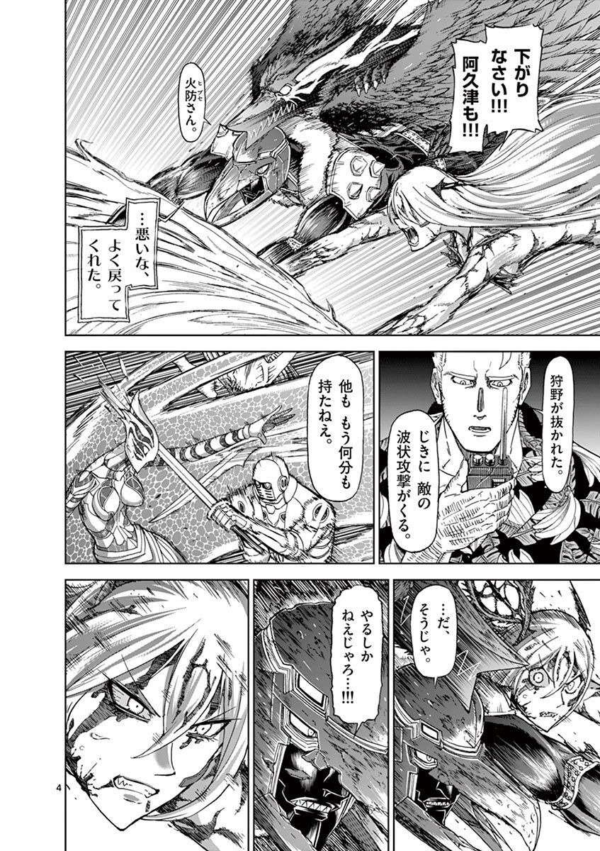 CHI TO HAI NO JOOU - raw - Chapter 105 - https://jpdd.ccdd.to/JPDD/chitohainojoou/275984/tefwl2xie2w.jpg