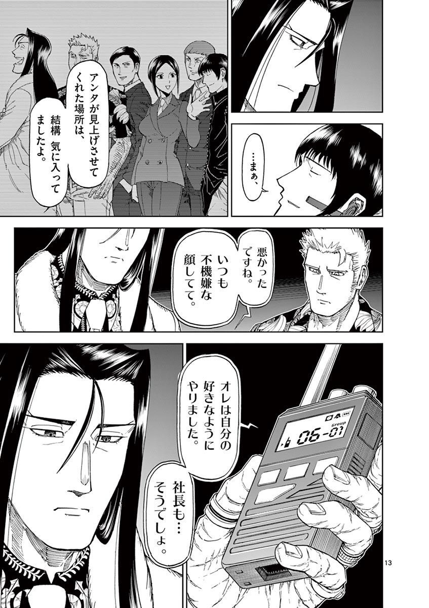 CHI TO HAI NO JOOU - raw - Chapter 105 - https://jpdd.ccdd.to/JPDD/chitohainojoou/275984/yifkdln2ewy.jpg