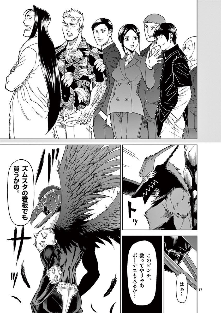 CHI TO HAI NO JOOU - raw - Chapter 104 - https://jpdd.ccdd.to/JPDD/chitohainojoou/275985/0q2umr30tru.jpg