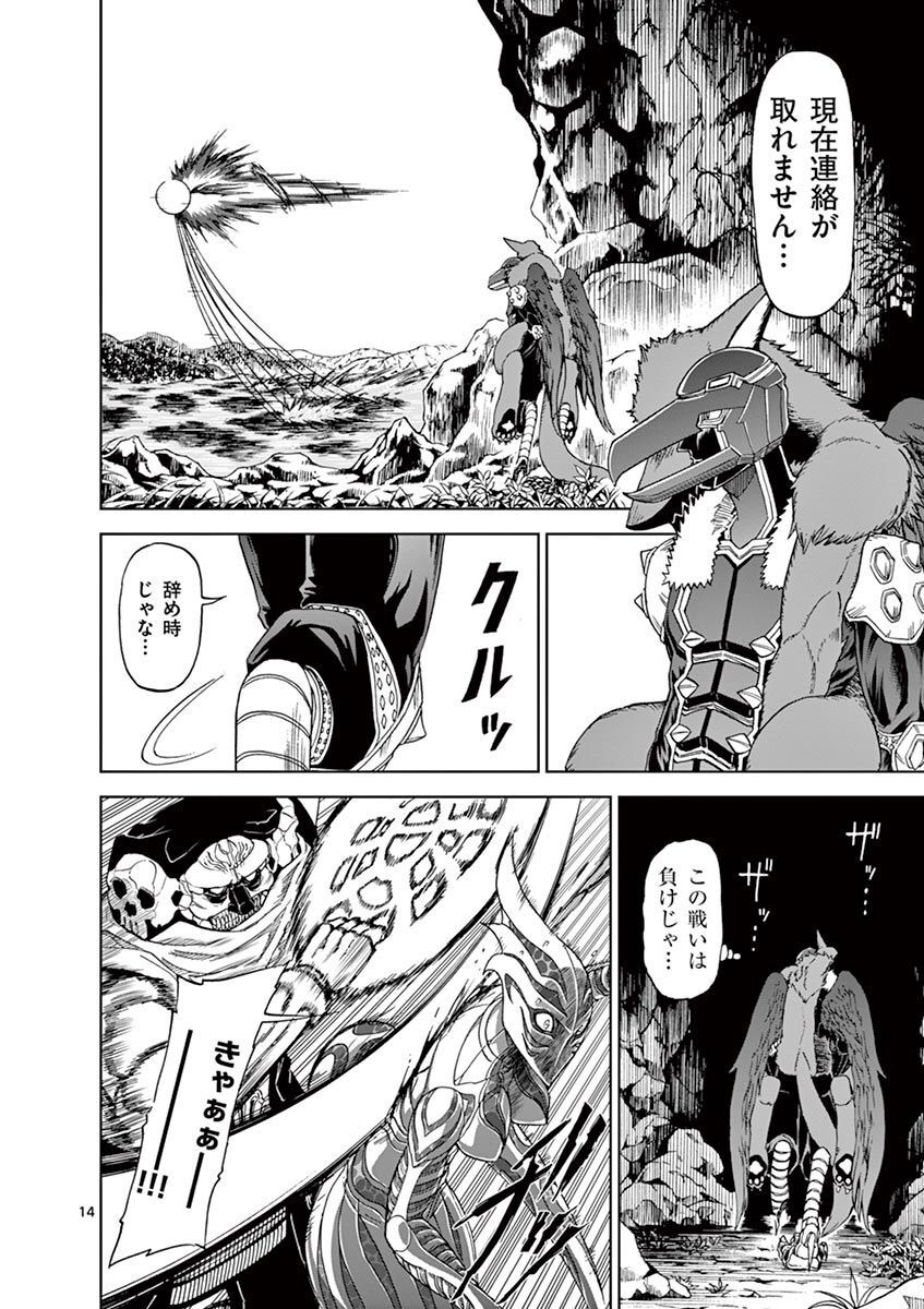 CHI TO HAI NO JOOU - raw - Chapter 104 - https://jpdd.ccdd.to/JPDD/chitohainojoou/275985/0rwmutzv4re.jpg