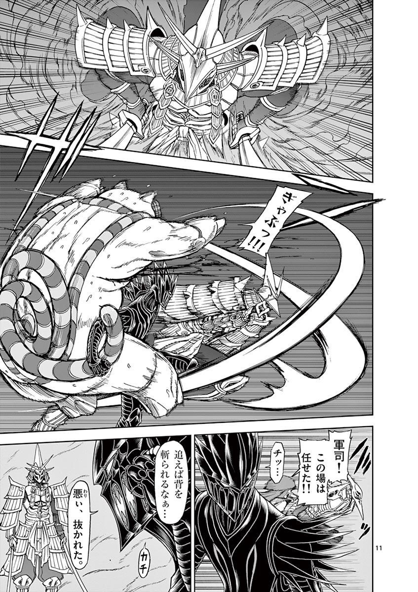 CHI TO HAI NO JOOU - raw - Chapter 104 - https://jpdd.ccdd.to/JPDD/chitohainojoou/275985/12gryl4yor5.jpg