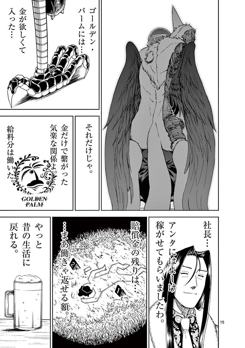 CHI TO HAI NO JOOU - raw - Chapter 104 - https://jpdd.ccdd.to/JPDD/chitohainojoou/275985/1hgm1in5u01.jpg