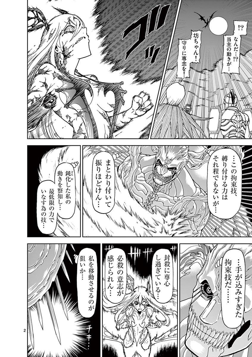 CHI TO HAI NO JOOU - raw - Chapter 104 - https://jpdd.ccdd.to/JPDD/chitohainojoou/275985/2h1ni3c1mvy.jpg