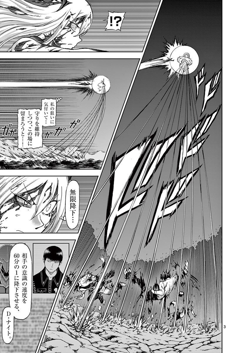 CHI TO HAI NO JOOU - raw - Chapter 104 - https://jpdd.ccdd.to/JPDD/chitohainojoou/275985/43p04egoqud.jpg