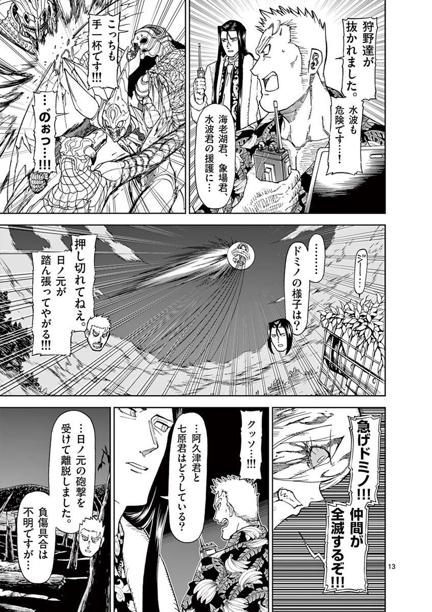 CHI TO HAI NO JOOU - raw - Chapter 104 - https://jpdd.ccdd.to/JPDD/chitohainojoou/275985/abepkufthpl.jpg