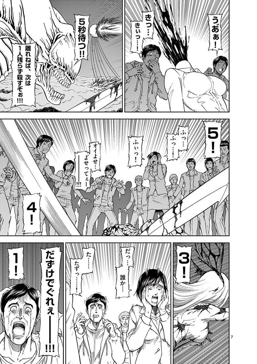CHI TO HAI NO JOOU - raw - Chapter 104 - https://jpdd.ccdd.to/JPDD/chitohainojoou/275985/dcm1zic1h3c.jpg
