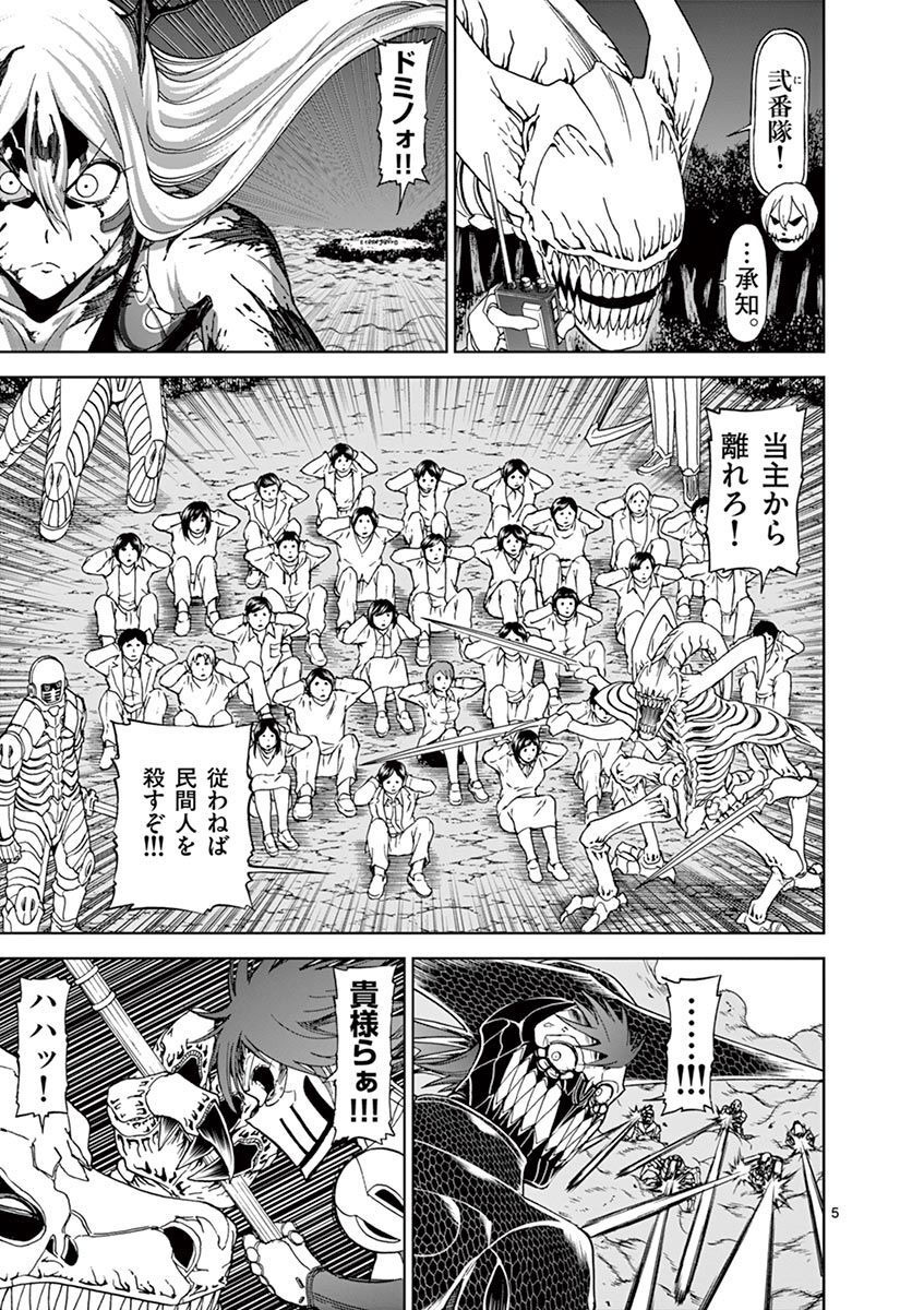 CHI TO HAI NO JOOU - raw - Chapter 104 - https://jpdd.ccdd.to/JPDD/chitohainojoou/275985/ehvq4of4kc5.jpg