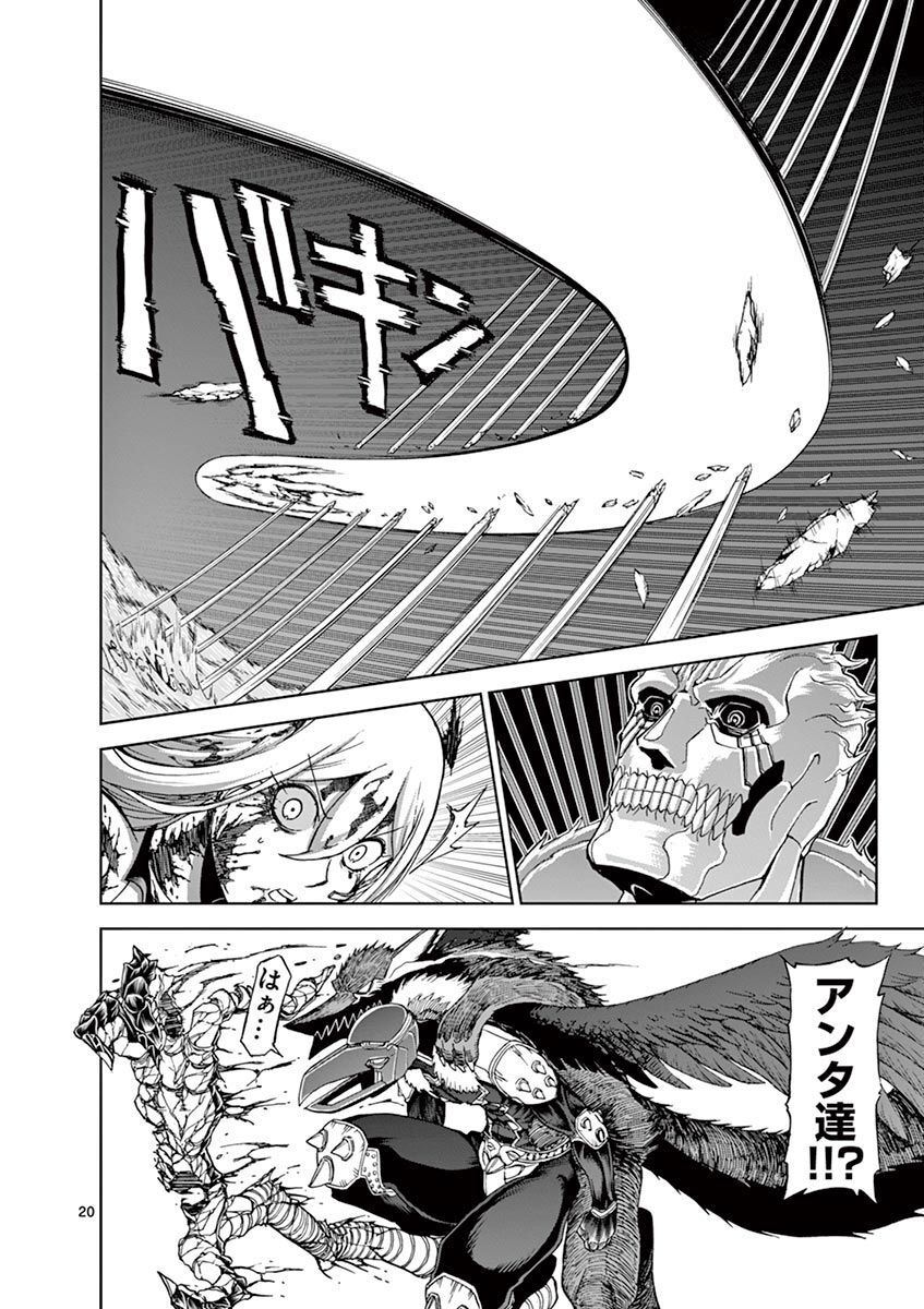 CHI TO HAI NO JOOU - raw - Chapter 104 - https://jpdd.ccdd.to/JPDD/chitohainojoou/275985/eivfldyy2iy.jpg