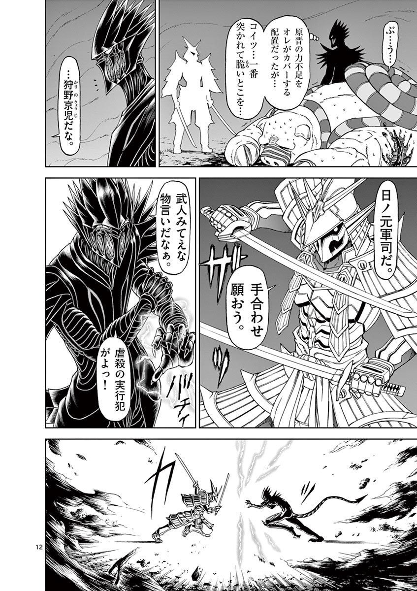 CHI TO HAI NO JOOU - raw - Chapter 104 - https://jpdd.ccdd.to/JPDD/chitohainojoou/275985/gm3ztm1apt3.jpg