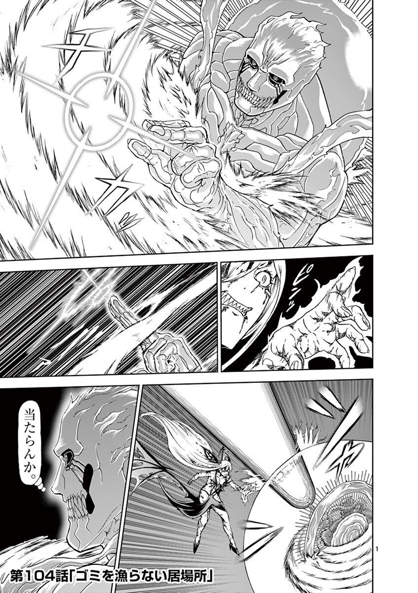 CHI TO HAI NO JOOU - raw - Chapter 104 - https://jpdd.ccdd.to/JPDD/chitohainojoou/275985/palioqjxv2r.jpg