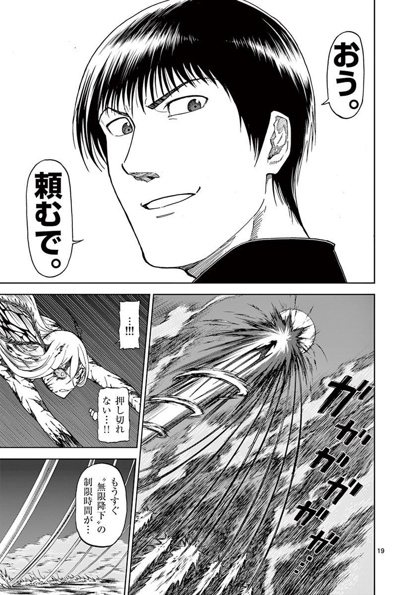 CHI TO HAI NO JOOU - raw - Chapter 104 - https://jpdd.ccdd.to/JPDD/chitohainojoou/275985/peaaabjraga.jpg