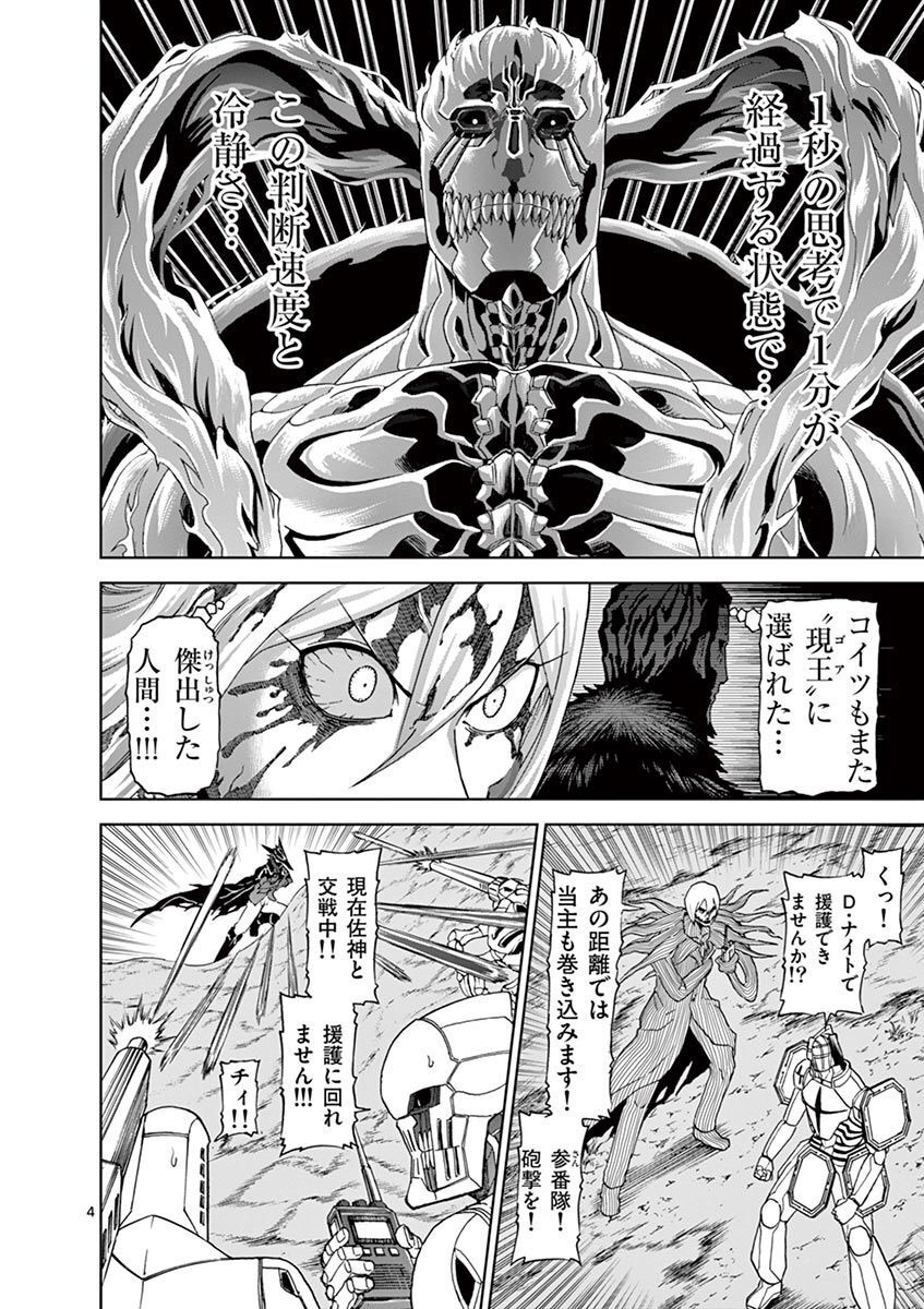 CHI TO HAI NO JOOU - raw - Chapter 104 - https://jpdd.ccdd.to/JPDD/chitohainojoou/275985/qn2erhzthqu.jpg