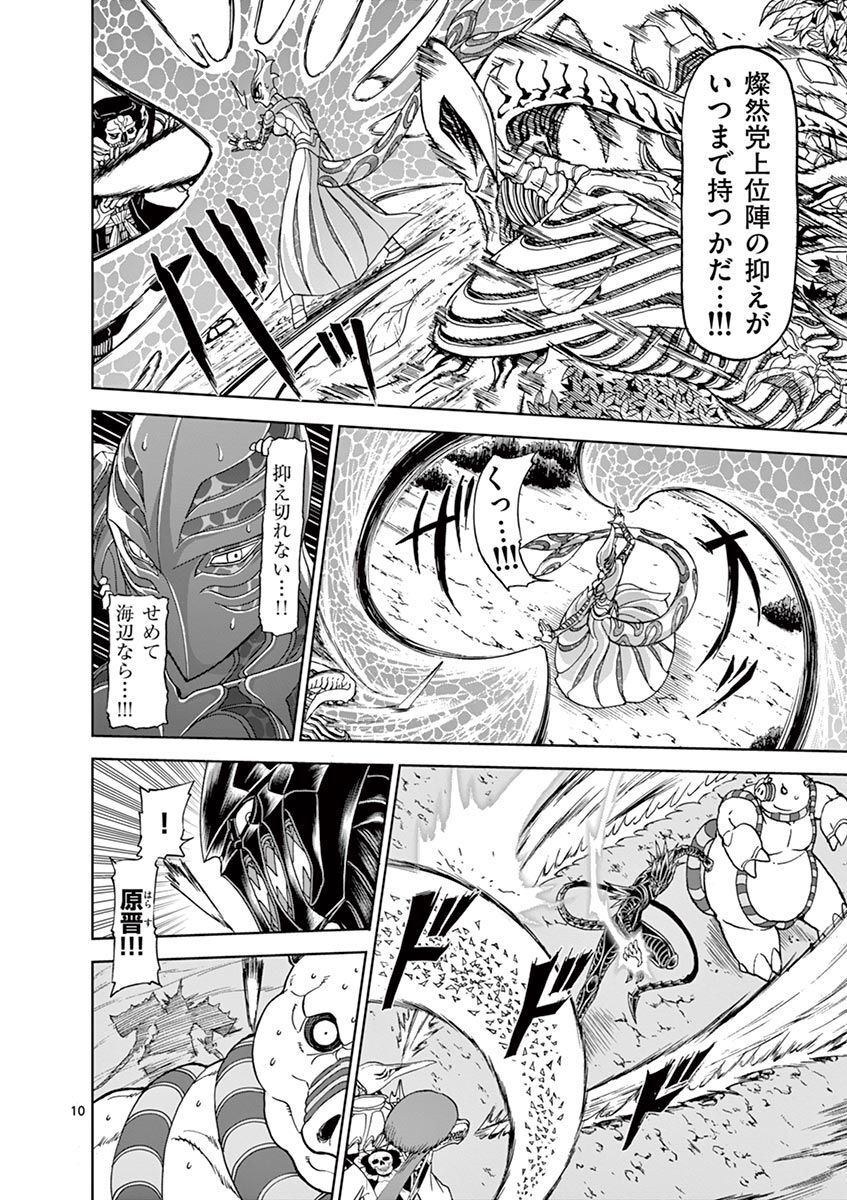 CHI TO HAI NO JOOU - raw - Chapter 104 - https://jpdd.ccdd.to/JPDD/chitohainojoou/275985/rncehvecior.jpg